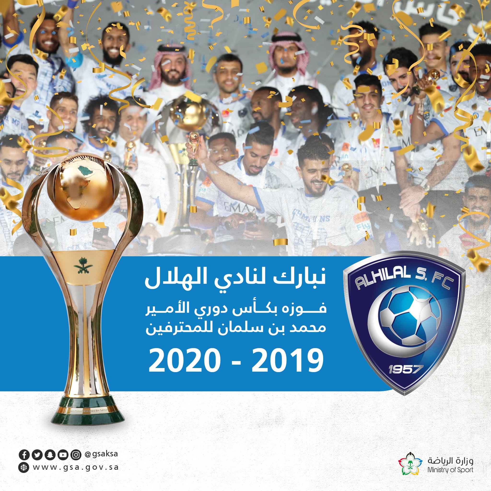 وزارة الرياضة Twitterren ألف مبروك لنادي الهلال Alhilal Fc الفوز بكأس دوري الأمير محمد بن سلمان للمحترفين 2019 2020