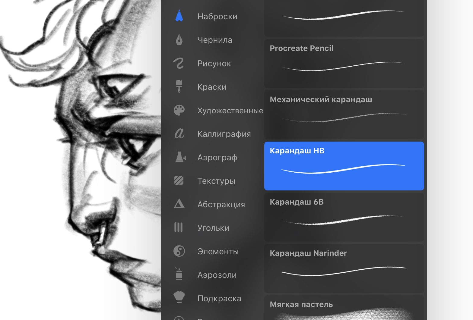 Top more than 145 sketch brush procreate in.eteachers