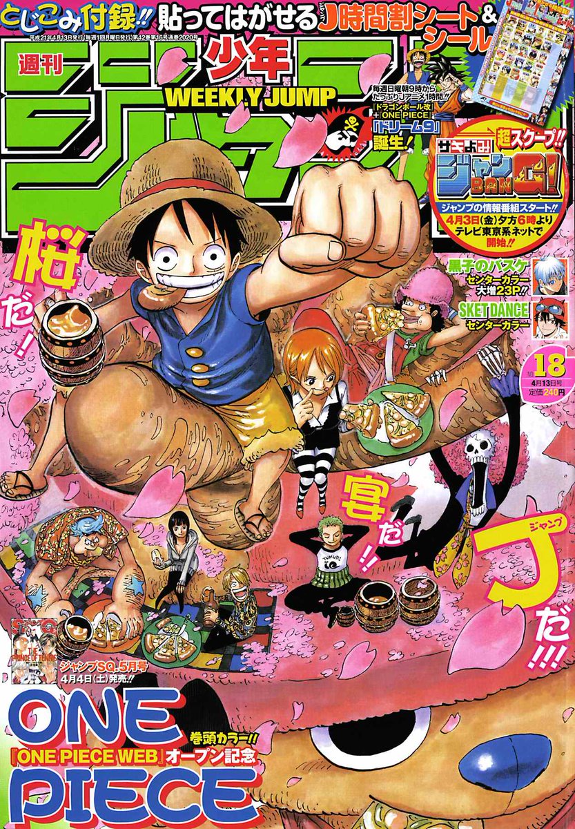 Shonen Jump Covers Check Pinned 09 No 18 Cover One Piece By Eiichiro Oda
