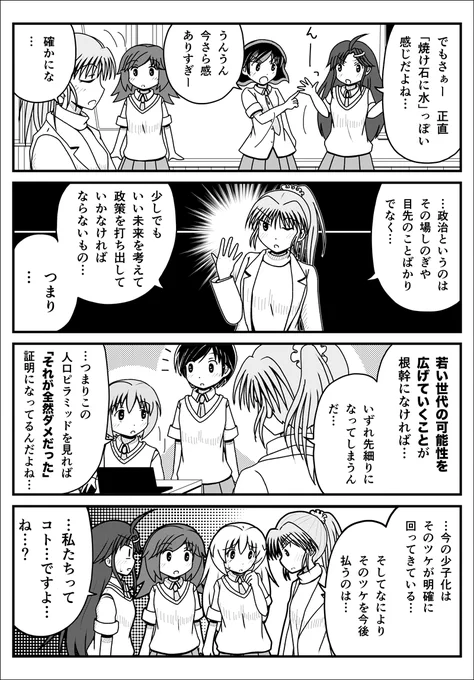 少子化対策は未来への投資。 https://t.co/gopFLnlud4 