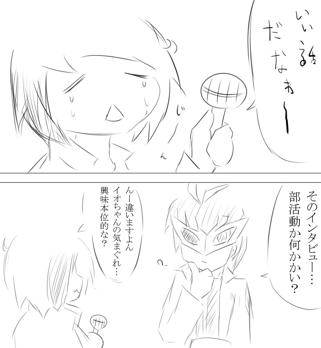 @DiceDA_kabe 
イオちゃんのんびりインタビュー
インタビュー内容
「デュエルの際、心掛けていることは?」
協力:黒源由我くん(勝手に使わせて頂きました…) 