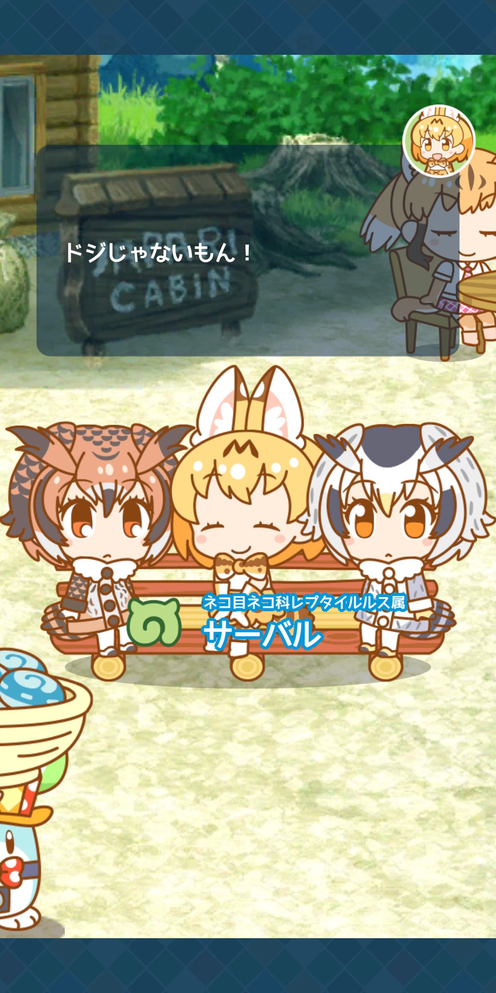 白風 しらかぜ On Twitter 百合の間に挟まるネコ を 丸太のロングベンチ で観察中です けものフレンズぱびりおん Https T Co Chkcx67fv9
