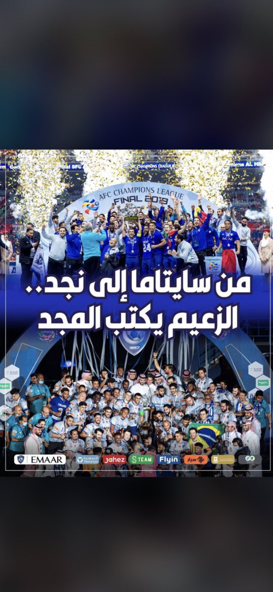 Axs4557's tweet photo. #تتويج_الهلال_الاستثنايي https://t.co/kuBgqMRRmv