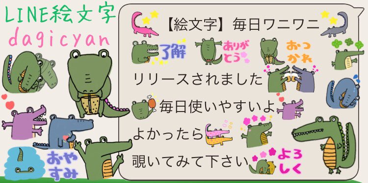 Dagicyan Lineスタンプ 絵文字 着せかえ Suzuri Tシャツ グッズ こちらからjump𓃺 T Co B4zcwwo0q5 よかったら覗いてみて下さい Dagicyan Lineスタンプ スタンプ Stampoo ライン宣伝部 Line Stampinfo Line着せかえ 着せ