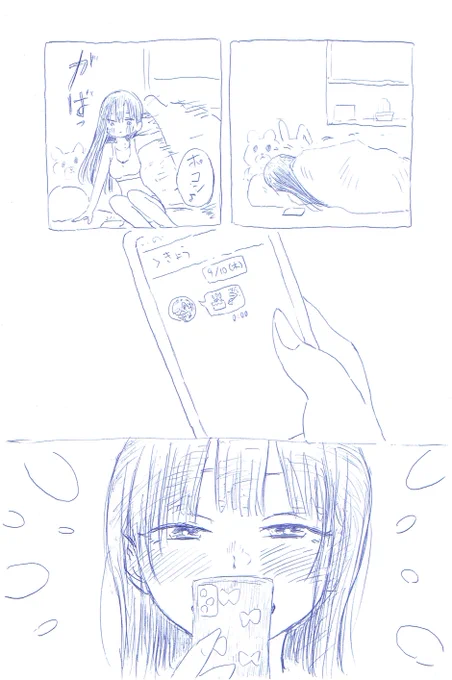 たったふたつの絵文字だけど
私にとっては宝物
#僕の心のヤバイやつ
#僕ヤバ
#僕ヤバ山田生誕祭 