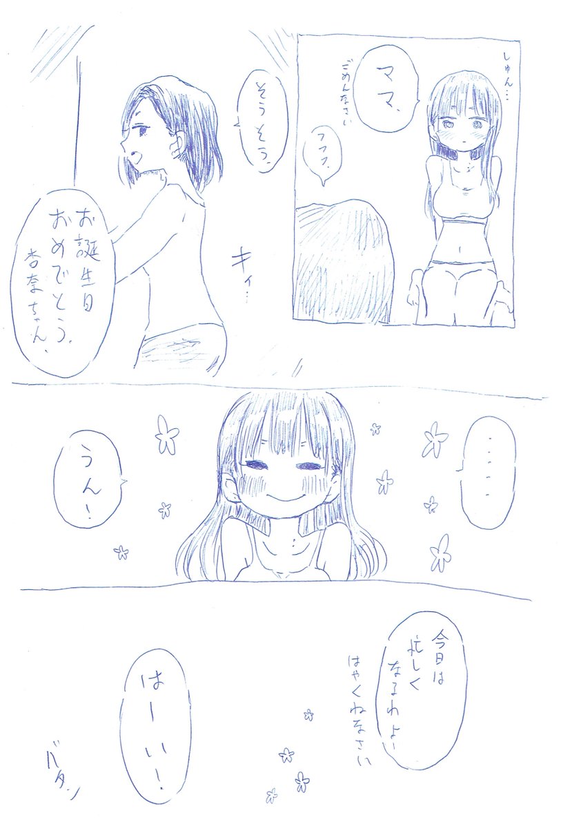 たったふたつの絵文字だけど
私にとっては宝物
#僕の心のヤバイやつ
#僕ヤバ
#僕ヤバ山田生誕祭 