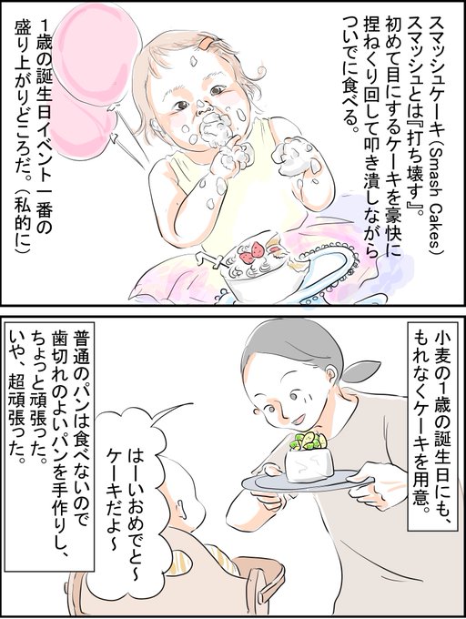 一歳もブレねぇ

過去漫画見にくいのでブログ貼っておきます
https://t.co/RBEjWCPVH9

そのまま見るには今まで通り画像クリックしてね
#育児漫画 #育児絵日記 