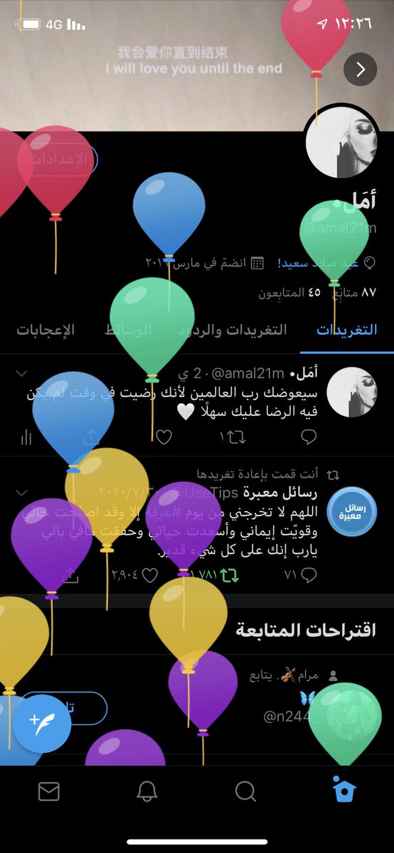 amal21m's tweet photo. ”يارب تتُورد لنا إجمل وألطف حظِوظ هالسنه🌿 https://t.co/DOmWR6Dat8