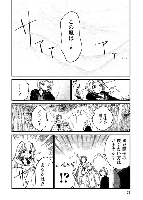 【鬼の少女と、天狗の少女と、触れた女性を必ず災難に遭わせる少年の話】7-14 
