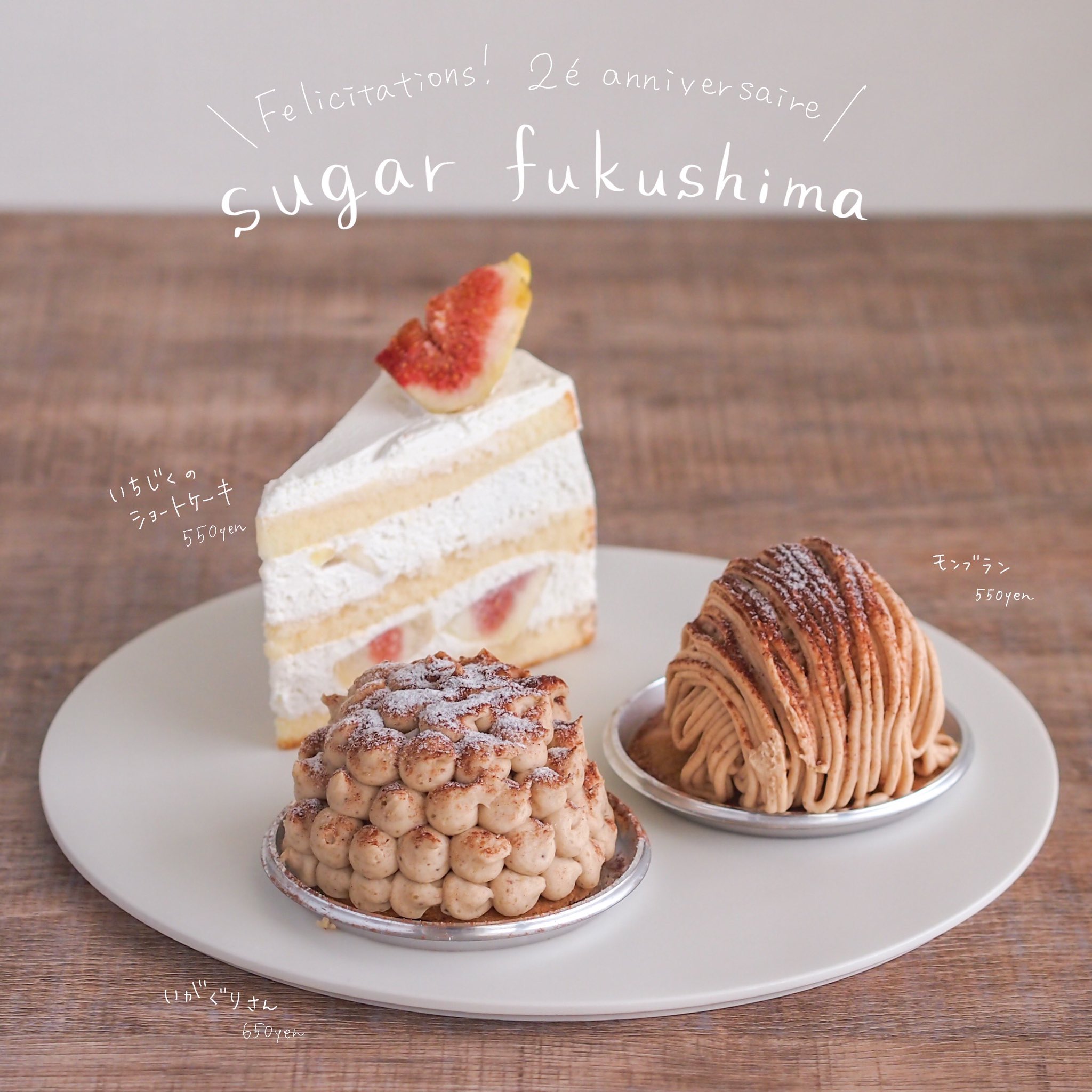Sugar Twitter