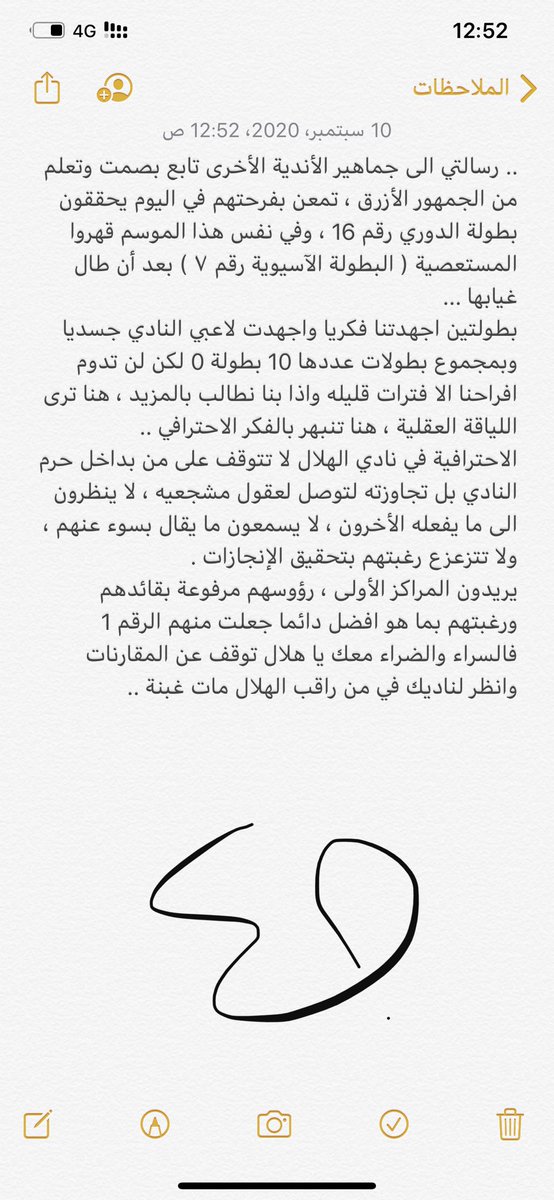 Awedh9's tweet photo. هل بقي مجد لم يحققه #الهلال ؟! https://t.co/pMEg0OWuuN