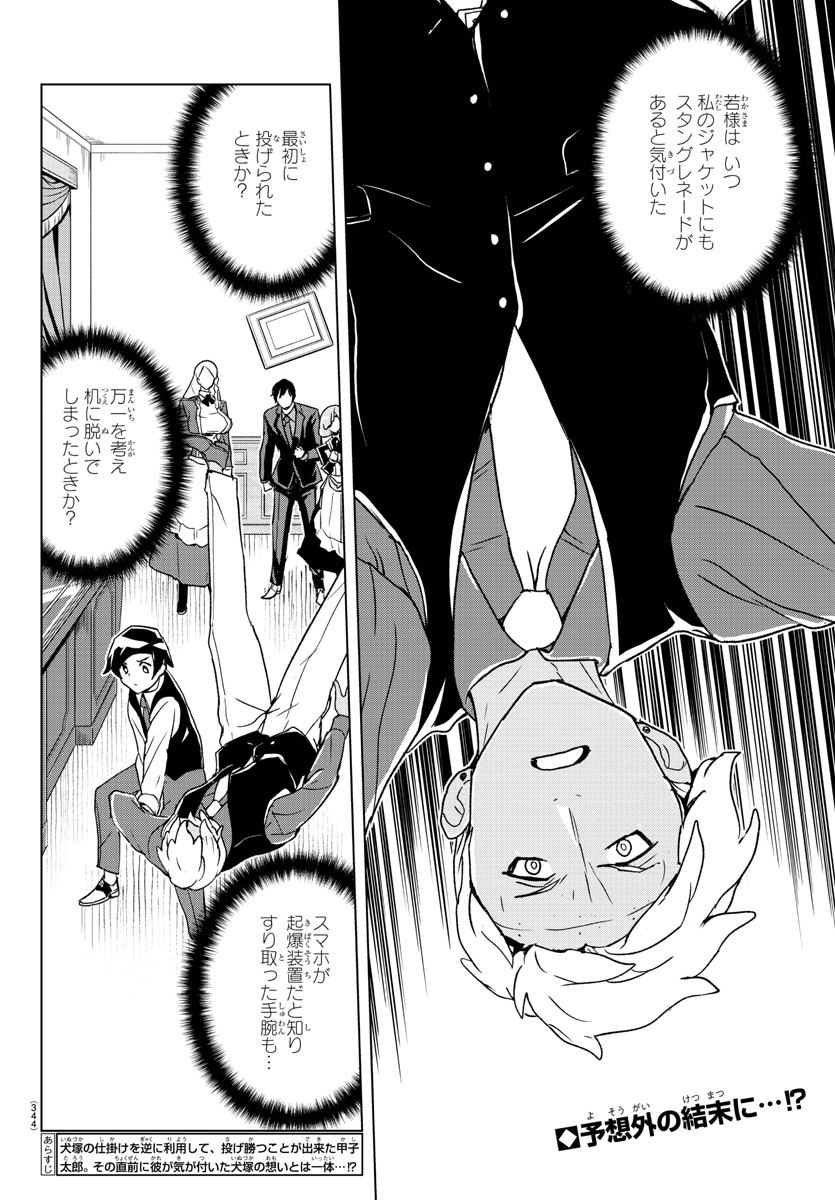 『家庭教師なずなさん』22話、本日発売の少年チャンピオン41号に載っております。長かった犬塚猿飛編も一区切りです。次週はおかげさまでセンターカラーです。読んでね!