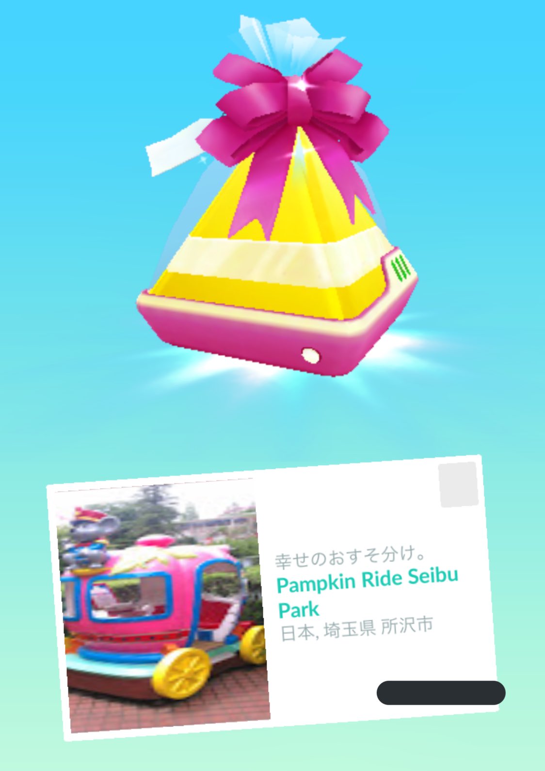 ポケモンgoギフト保管場所 Go Twitter