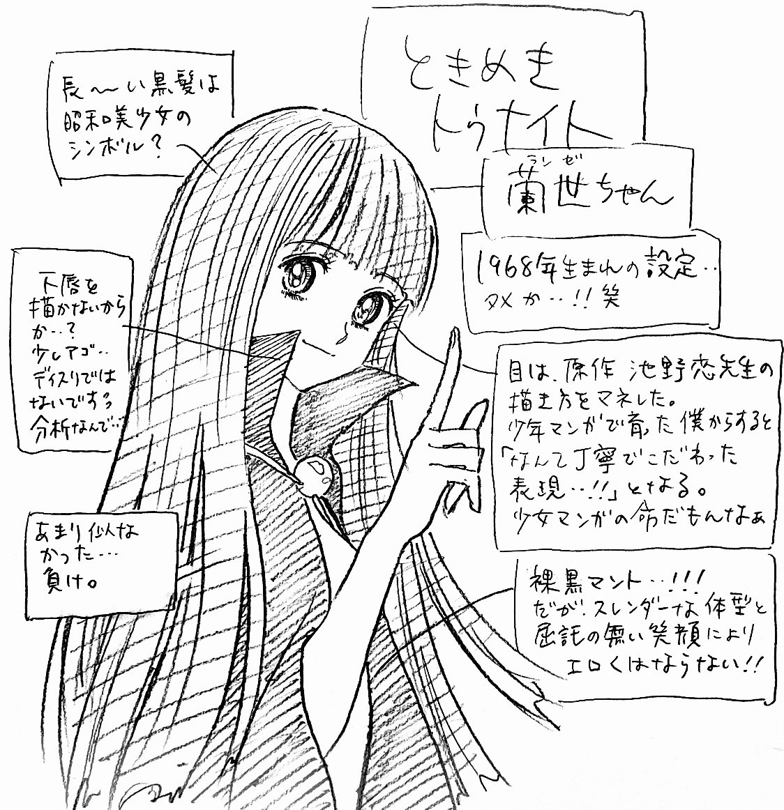 かつて恋したあの娘たちは
いつまでもあの頃のまま 