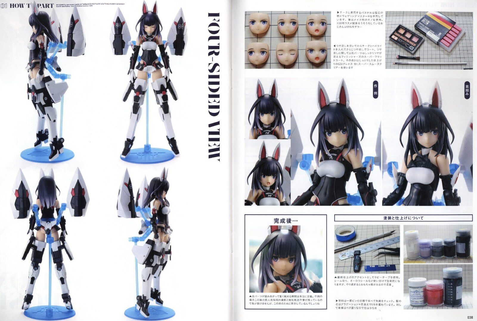 J List Browse All The Gorgeous Anime Related Magazines We Ve Got For You Including A Special Issue Of Hobby Japan Dedicated To Frame Arms Girl And Related Fandom T Co Fbtxedkzgf T Co Pqntqahmtc Twitter