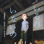京極夏彦の妖怪えほんシリーズがシャレにならないくらい怖い…!お母さん…大怪我しますよ…!