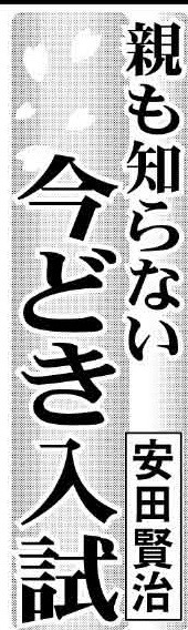 こちら夕刊フジ編集局 V Twitter 大学通信 安田賢治氏 親も知らない今どき入試 では ｃａ キャビンアテンダント に強い大学ランキング を紹介 コロナ禍で採用活動にも大きな影響が出た航空会社ですが 就職に強いのはキリスト教系の大学が多く 熱心な語学教育の