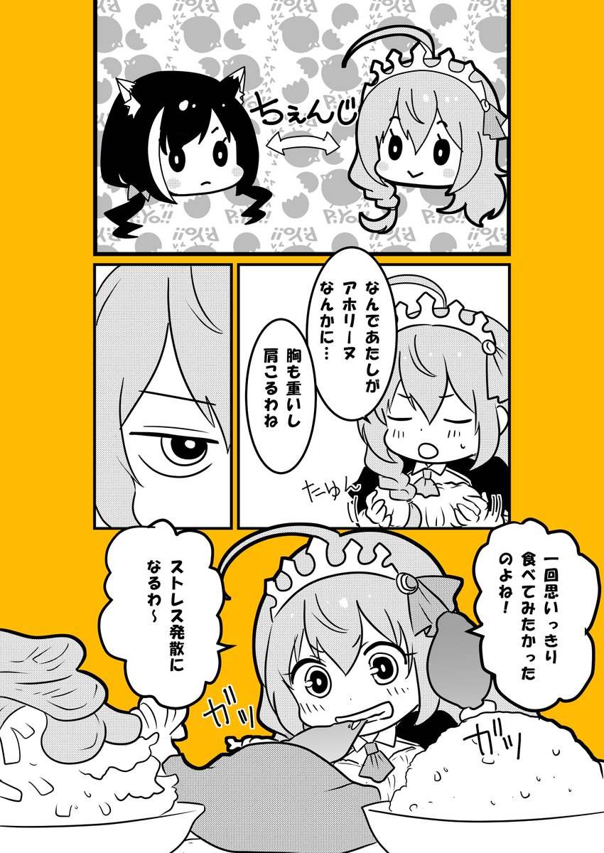 プリコネr チェンジ キャルペコ プリコネr プリンセスコネクト 関西ジンちゃんの漫画