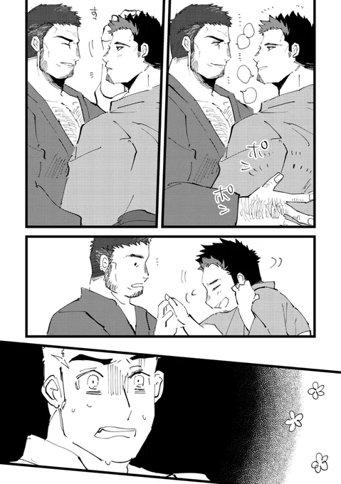 実父より甘えがちな幸鷹第二の父ウマ過ぎるし太朗はお腹痛いですねって絵です
四宮 幸鷹
吾郷 継正(@hiraga06 ) 