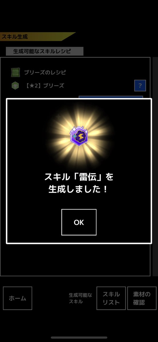Grmrom Skeb受付中 En Twitter 雷伝 今すぐにゲーム機の電源を切るんだ
