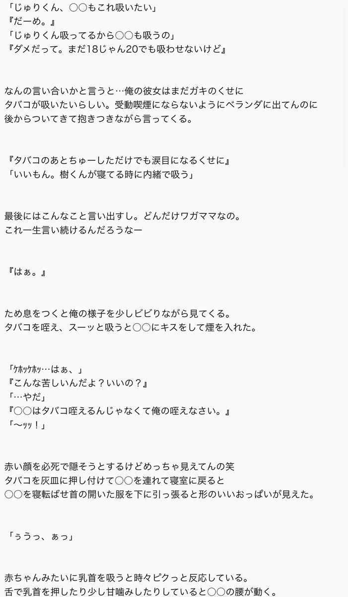 泡 姫 Juri T 裏 煙草が吸いたい彼女ちゃんと くん 6音で妄想