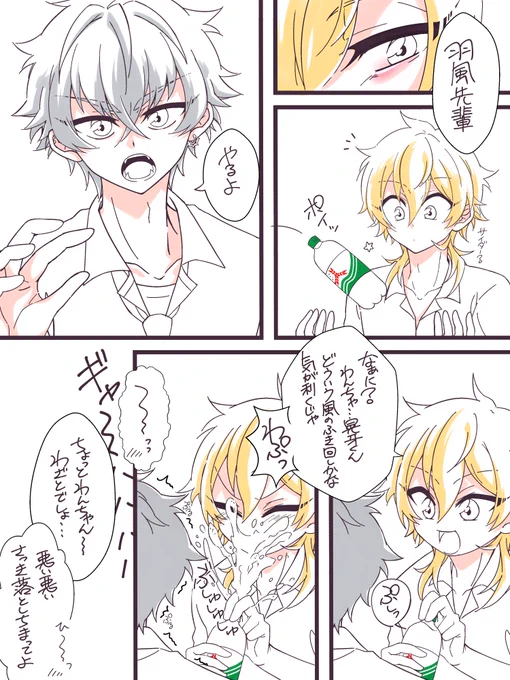晃薫
一人で……てんじゃね～よ! 