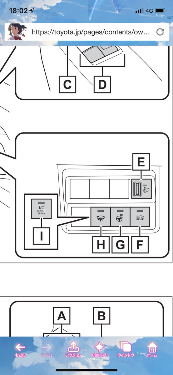 りっか Grヤリスhpなんで寒冷地仕様でウインドシールドデアイサー付かないんだろ 降雪走行時かなり役立つんだけどな スイッチスペース的には問題ないからヒューズの空きが無いのかなぁ