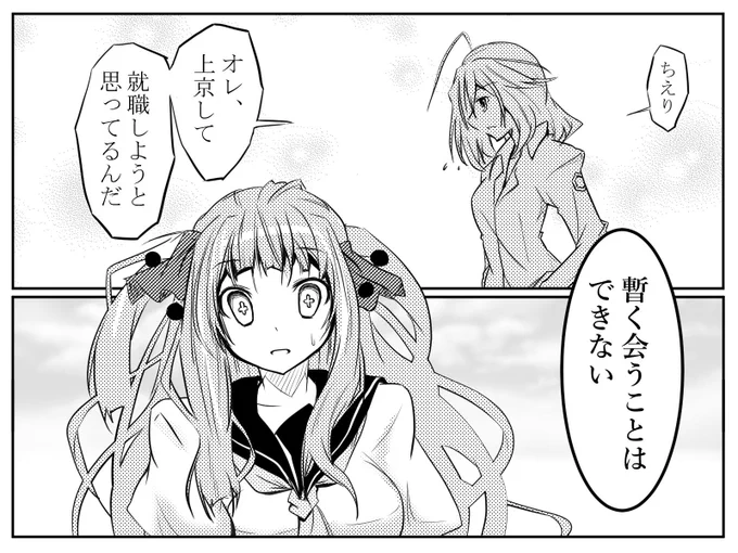 花京院ちえりの失恋「牛巻りこ編」(続かない)
#ちぇり絵 #牛絵巻 