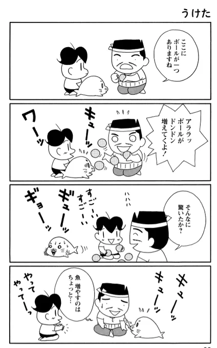「びっくり」
父ちゃんの手品を見て、ゴマちゃんはとても驚いたようです。
ここまで驚いてくれたらやりがいあるだろうな。

昨日は沢山の投稿ありがとうございました!プレゼント当選発表は近日お知らせします!

#毎朝ゴマちゃん
#コマゴマ 