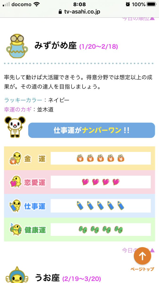 みずがめ座 Hashtag On Twitter