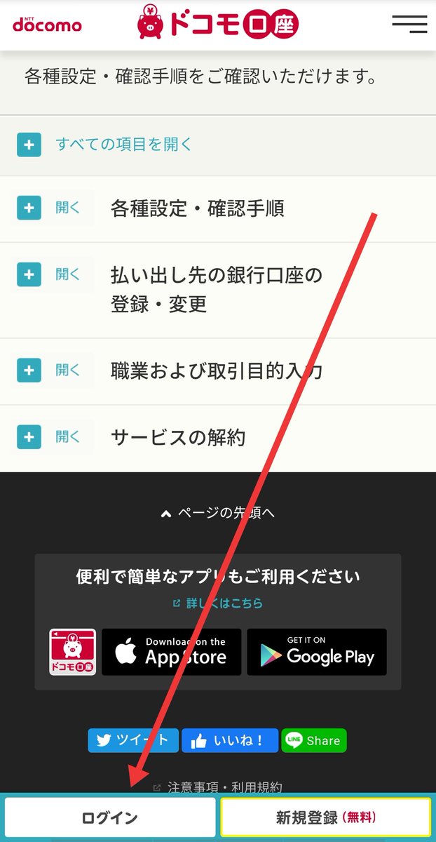 が わからない アカウント d ｄアカウントとは？ｄアカウントの登録方法や使い方、用途をまとめてみました。