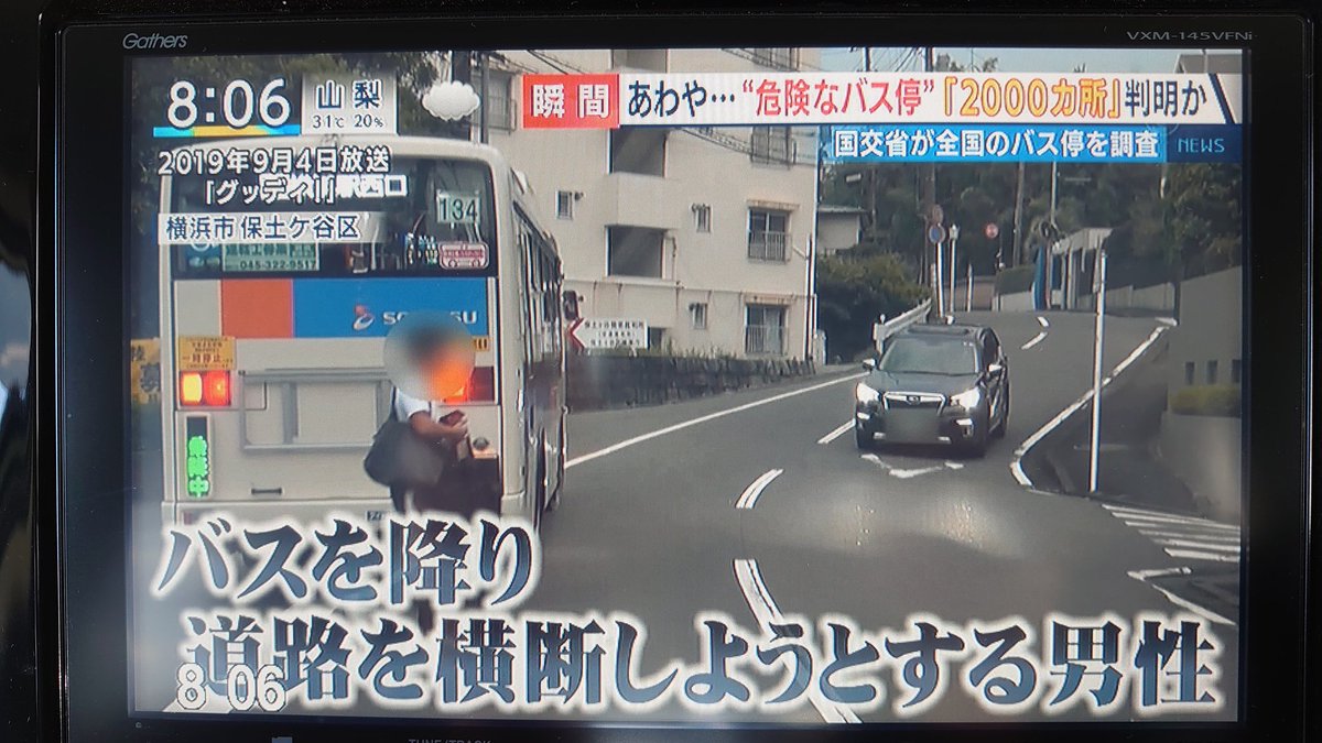 とくダネ で バス停 が話題に トレンドアットtv