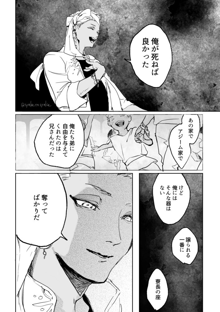 弟妹40人、使用人100人
自由を背負いきれない???時代のカリムパパの話
⚠️すべてが妄想
⚠️ジャミカリ周りの幻覚はコチラ https://t.co/DjgGKwBVa8 