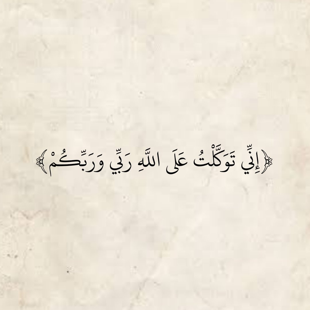 المُصْحَف (@almosahf) on Twitter photo 