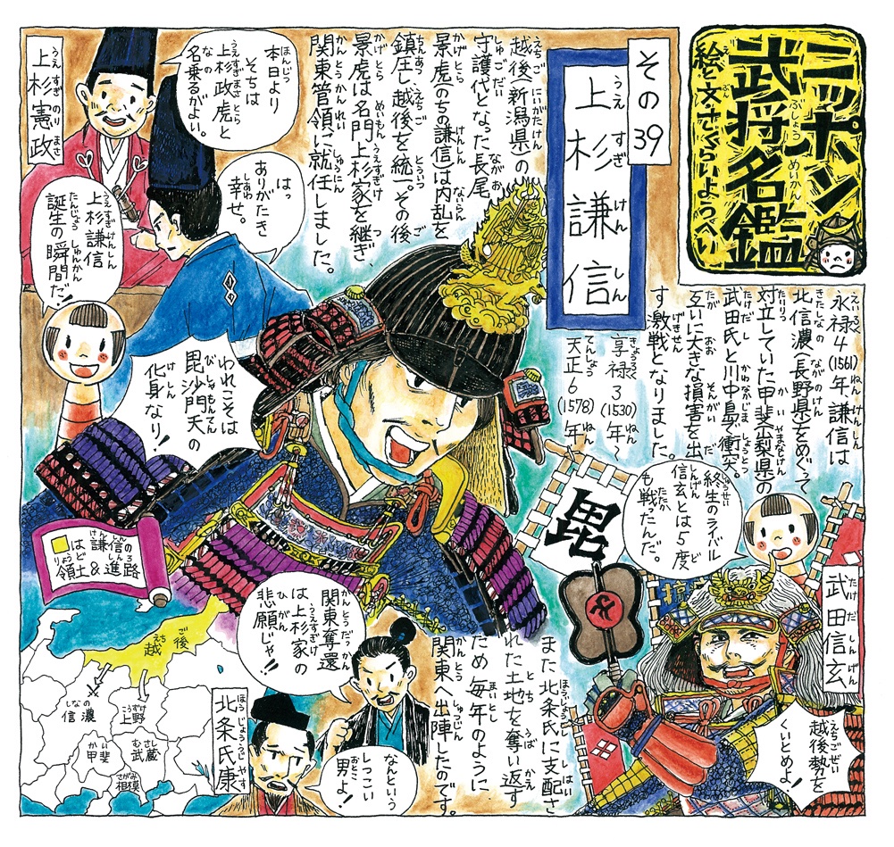 O Xrhsths さくらいようへい Sto Twitter 永禄4 1561 年9月10日 信濃川中島において武田と上杉軍が衝突 激戦となりました 八幡原では霧が晴れましたぞ 川中島の戦い 上杉謙信 武田信玄 ニッポン武将名鑑 O Xrhsths さくらいようへい Sto Twitter 永禄4 1561 年9月10日 信濃川中島において武田と上杉軍が衝突 激戦となりました 八幡原では霧が晴れましたぞ 川中島の戦い 上杉謙信 武田信玄 ニッポン武将名鑑