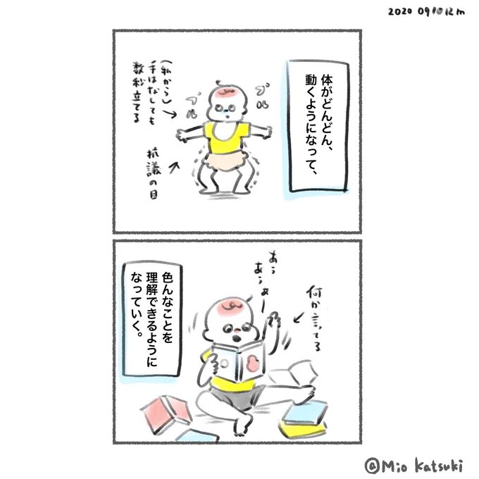 本日、私の誕生日なんですが、
オコさんお熱でダウン、3日目です。
病院に行ってきます…?

#育児絵日記 #育児漫画 