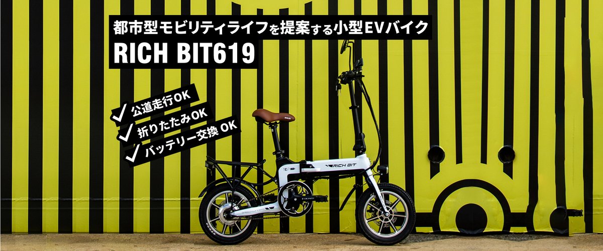 acaliejp's tweet photo. 9月決算セール 9月限定 近未来型Smart eBike TOP619 イエローカラーアウトレット品大放出 18%割引 外箱の段ボールに小傷や汚れ以外完全新品 絶対お買い得!!
詳しくはリンクをクリックしてみてください。
https://t.co/owwugxVXMV
#RICHBIT,#acalie,#top619,#電動バイク,#セール,#ウトレット https://t.co/KCNxT65Fne