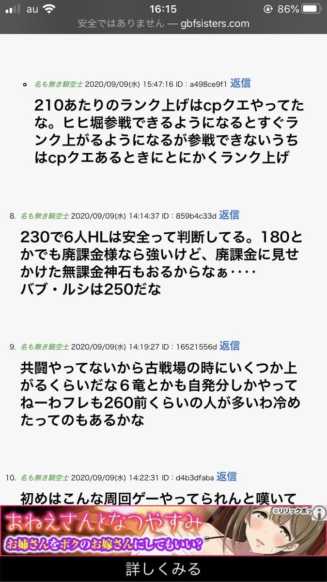 がんま 喪中 On Twitter ランク210のオイラでもバブソロ出来たし エデン4本よりシュヴァ剣編成の方が強いってのを理解出来ないランク266とかの人も居たしあてにならんよな