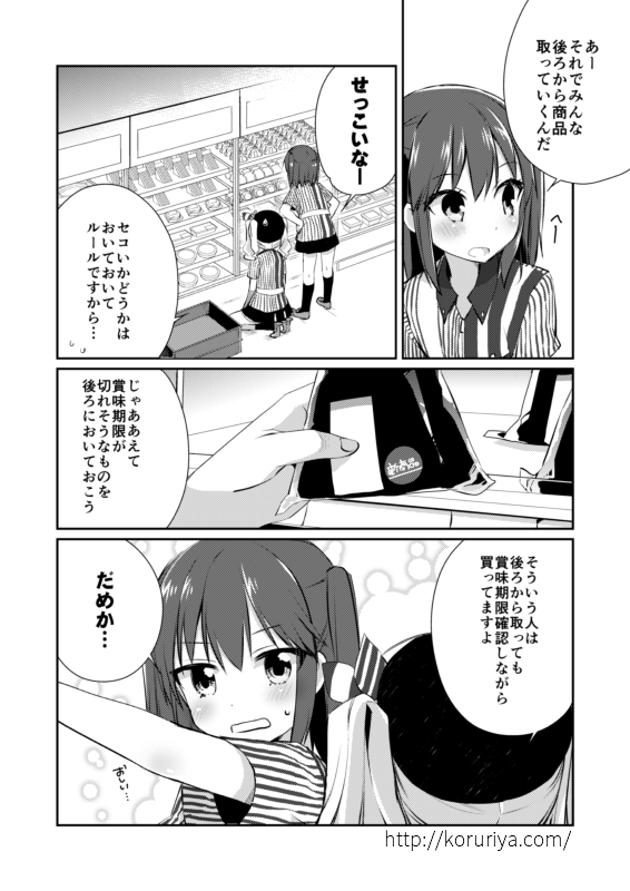 こるり 8月新刊 委託中 Ko Ru Ri Twitter