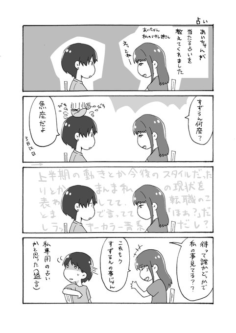 占い を含むマンガ一覧 いいね順 4ページ ツイコミ 仮 占い を含むマンガ一覧 いいね順 4ページ ツイコミ 仮