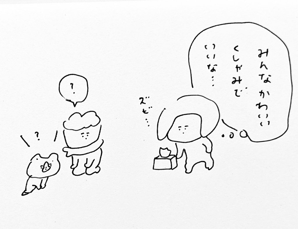 くしゃみ格差 