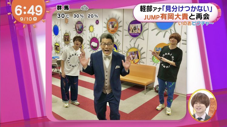 有岡大貴 Hey Say Jump X いのピク Twitterで話題の有名人 リアルタイム更新中