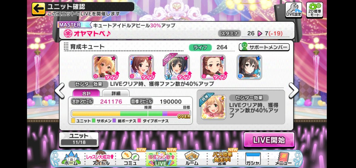 ひろびろ 神奈川 オヤマトペ 初フルコン かわいい歌やなぁ 歌詞の意味から目をそらしながら 速度9 5 タイミング調整13 2d標準 エフェクトオフ Sech9tml Galaxys10 デレステ