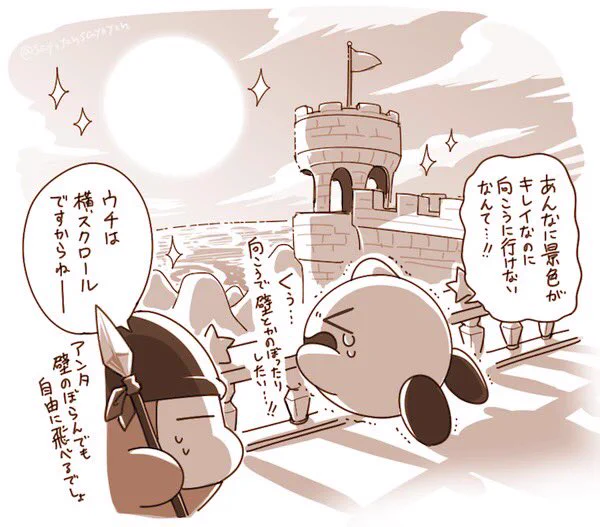 【本日の過去絵ピックアップ】
～星のカービィ スターアライズ～
ブレワイの感覚が抜けないままスタアラをプレイして、よくこういう感覚に陥ってました(2018)

遠くの景色まで冒険できるような気がするのにできないもどかしさよ…!! 