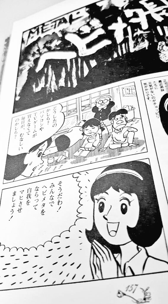 ヘビメタ 