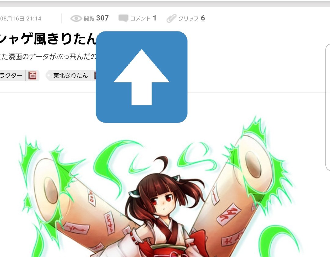 ネタ絵と本気絵の違い 