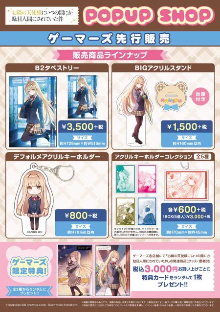 「お隣の天使様にいつの間にか駄目人間にされていた件」

3巻は9月12日頃発売
早いところでは10日より流通開始、電子書店では11日から配信されます。グッズの方も何卒…!

特典情報
https://t.co/Lk7lvcMNb4…
https://t.co/Mk8C6K8LXt…

https://t.co/YM5lYwoTbC

#お隣の天使様 #GA文庫 