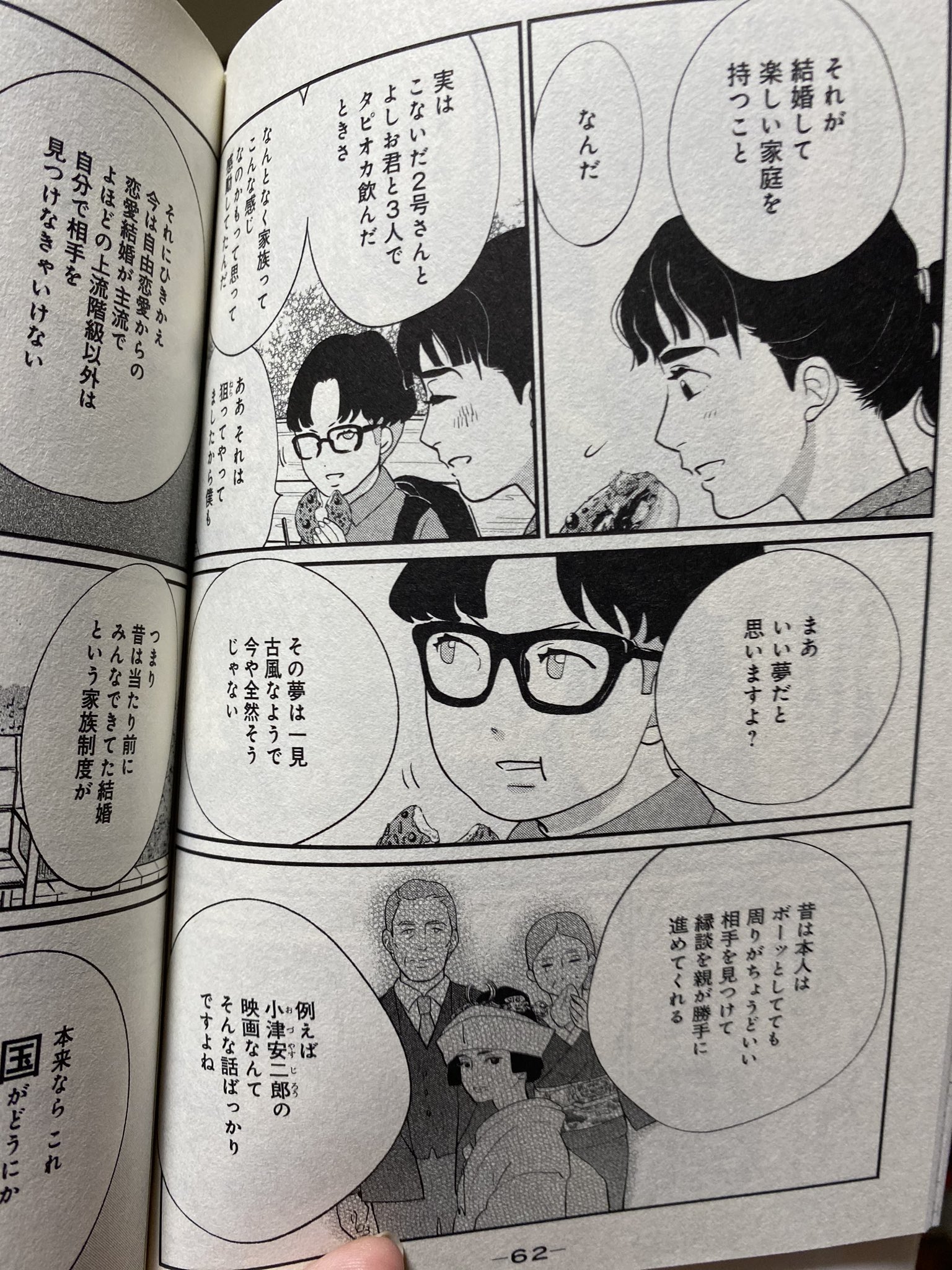 東村アキコ 東京タラレバ娘シーズン2 3巻たまったんで ぼちぼちどうでしょう お読みになりませんか よしおを見てやってください T Co Evirx7ea4z Twitter 東村アキコ 東京タラレバ娘シーズン2 3巻たまったんで ぼちぼちどうでしょう お読みになりませんか よしおを見てやってください T Co Evirx7ea4z Twitter