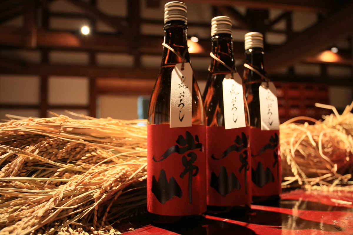 jozan_1804's tweet photo. 秋の限定酒 "純米吟醸 ひやおろし"

発売中です。

減農薬の山田錦と五百万石を使用。
ひと夏寝かしてふくよかな香りと透き通るキレに仕上がった味わいをお愉しみください。

お問い合わせ : https://t.co/FoZRs0plOU 

#常山 #酒蔵 #常山酒造 #jozan #日本酒 #sake #japanesesake #ひやおろし https://t.co/uVkrSqLvXT