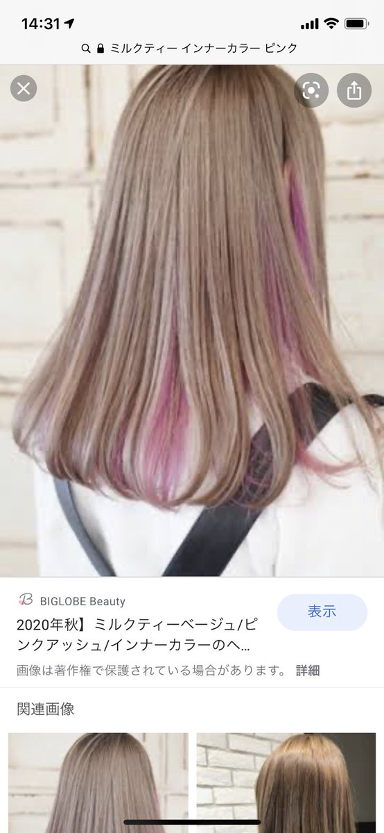 Meromi Op Twitter 次したい髪色一年前のピンクグラデじゃなくてインナーカラーにしようと思ってるんだけど明るめ ピンクにするか暗め ピンクにするか迷う 黒のが好評なのよね